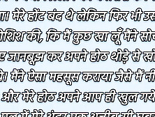 Kaise Apni Behen Ko Pela