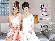 Anna Kataoka,  Yu Tsuruno Like The Butterflies: Two Wheels Soapland In Pink Street 21 - Caribbeancom