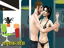 Sex Video In Office Sex Story Girl & Boy Sex