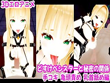 【H Game】ドスケベ聖女の性処理♡手コキ編 3Dアニメ