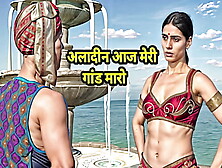 Indian Desi Aladdin finds the Magic lamp and wishes that he can fuck Jasmine Hindi Audio