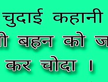 Antarvasna Hindi Chudai Kahani Usne Din Rat Choda Mujhe