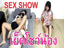 สาวไทยเย็ดโชว์น้องเมีย Fuck Japanese Ex-Wife Near Stepsister While Masturbates