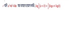 Logarithm Math Mathematics Log Math Part Three