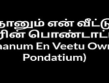 Naanum En Veetu Owner Pondatium Share With Your Friends