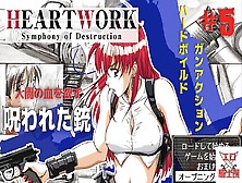 #5【ハードボイルドAdv】Heart Work -Symphony Of Destruction-【レトロ】