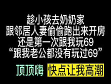 巨骚少妇趁这小孩去奶奶家 跟我偷情