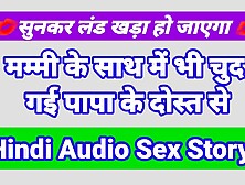 Hindi Audio Sex Story Indian Hindi Porn Sex Sex Tape Indian Desi Sex New Anime Sex Videos