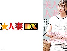 299ewdx-519 Its A Safe Day So You Can Cum Inside.  A Married Woman With A Strangely Sexy Ass And Inverted Nipples