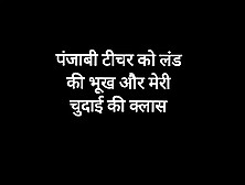 My tuition teacher with big boobs and booty hungry for my dick