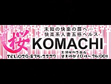 土浦　快楽人妻五感ヘルス　桜Komachi