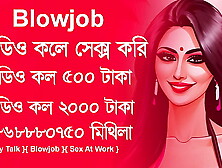 Bangladeshi Oral sex Sex Story Mithila imo sex bd