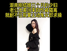 【少妇杀手】湖南新婚三个月少妇兔女郎约出调教，老公阳性被隔离了