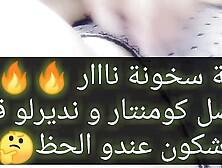 Niyaka skhoona nar t7ok sawatha chkon li niyak arwah -porn arab