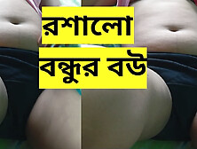 Fucking My Friend wife when my friend out of home.