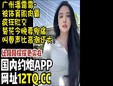 [付费] 广东某网红线下见榜一大哥，菊花都被爆了，可以约【内有联系方式】