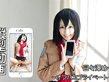 Megu Memezawa Vertical Style Video 033: Cosplay Private