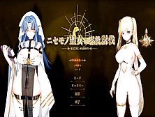 【にせもの聖女の邪教討伐/ritualsummon】全エッチシーン紹介 ゴブリン編①/エロゲーム実況