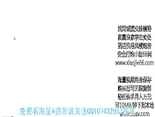 万部大片私藏云盘→Www. 3Aav. Com 手机电脑在线秒看！同城招妓→Www. Xiaojie66. Com Qq107432957