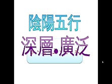 大頭專用｜八字教学｜大老闆都在用，而你卻不懂｜肝臟的秘密｜預測Covid-19改變的時間