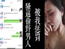 [原创] 露脸骚母狗偷情找野男人，被我酒店惩罚!