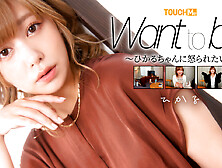 Hikaru Konno in I Want Hikaru-Chan to Get Mad at Me - TOUCHMe