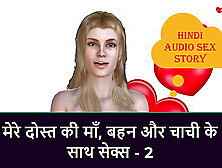 Hindi Audio Sex Story - Sex with My Friend's step Mom,  step Sister & step Aunt - two