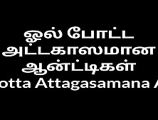 Tamil Audio Sex Story - A Lusty Aunty