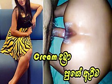 My Attractive Stepsister Let Me Fuck Her Booty And Spunk Inside - Sri Lanka අයිය එන්න තව වෙලාව තියනවා මල්ලි