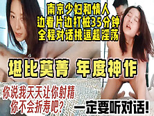 [付费] 年度神作对话真实！南京性瘾少妇被疯狂打桩【下载简阶App获取全国性】