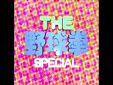 3Doソフト　The 野球拳 Special　Op