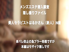 メンズエステ覆面調査団：はるかさん28歳　人妻エステティシャンの妖艶な手つきに悶絶　大量発